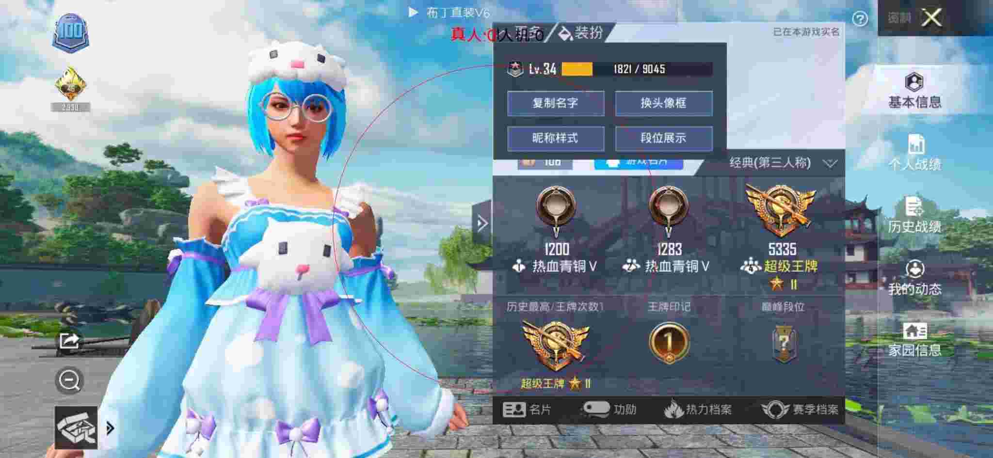 和平精英布丁直装透视 - 和平精英微信群二维码2025辅助预览图